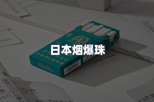 云霄香烟批发